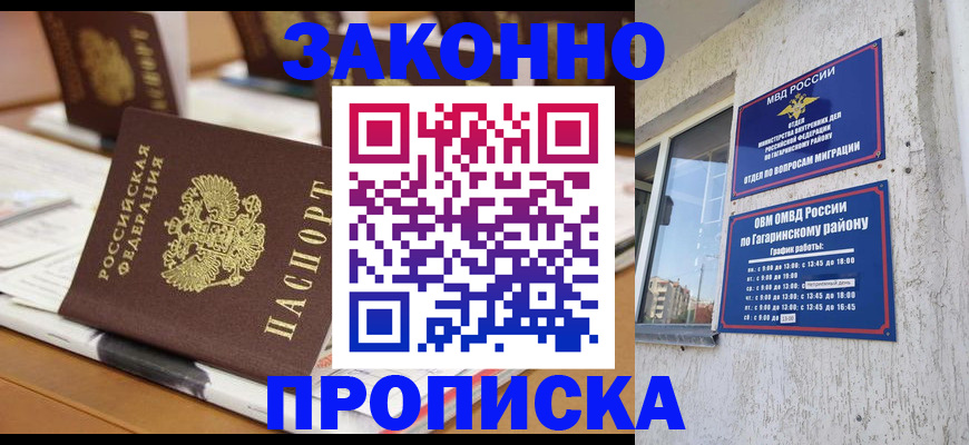 временная регистрация надежно в Каменск-Уральске