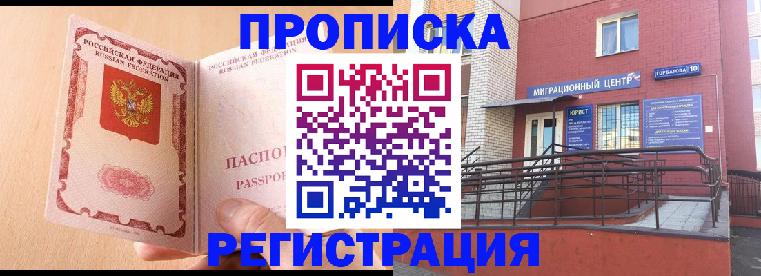 временная регистрация гарантия в Каменск-Уральске